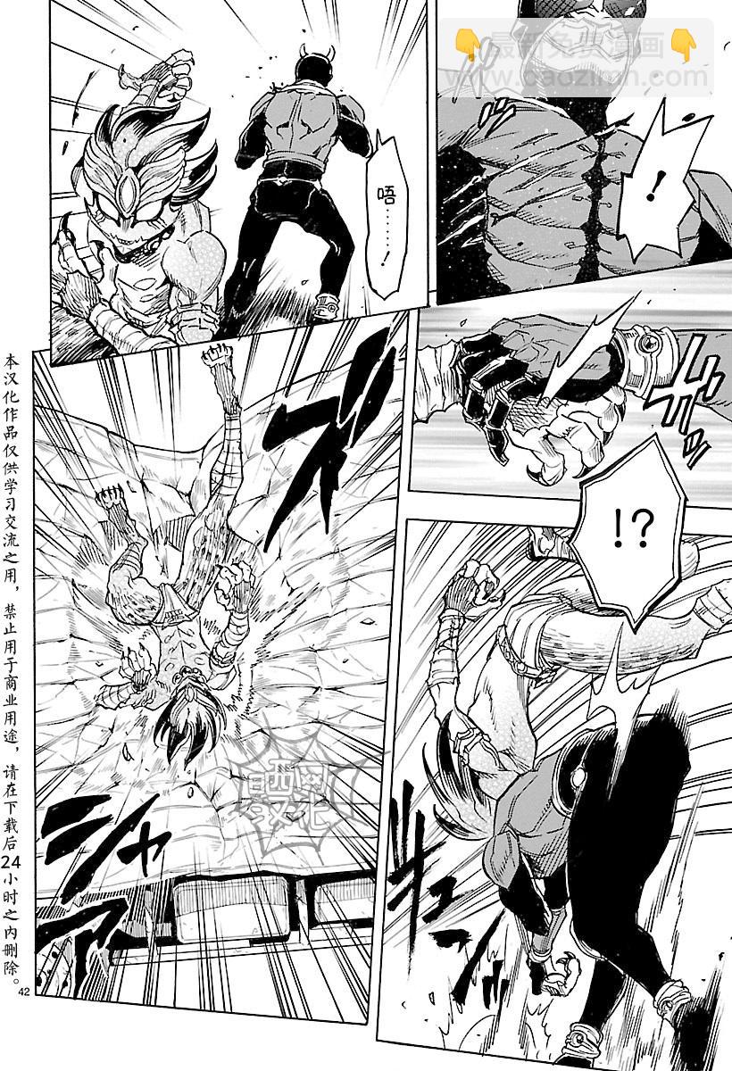 假面騎士空我（假面超人空我） - 第10話 - 5