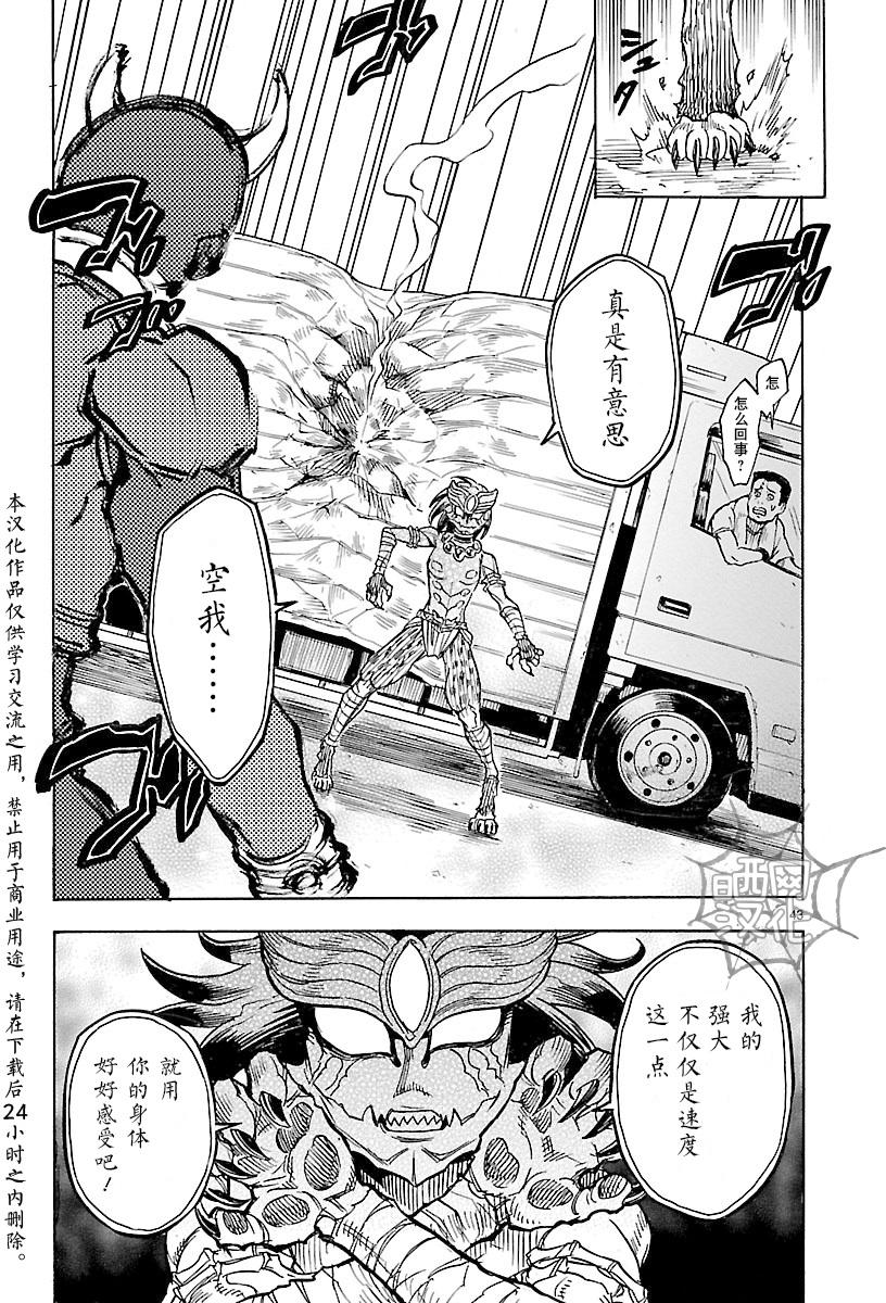 假面騎士空我（假面超人空我） - 第10話 - 6