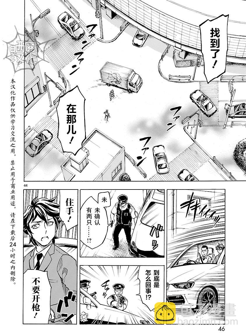 假面騎士空我（假面超人空我） - 第10話 - 7