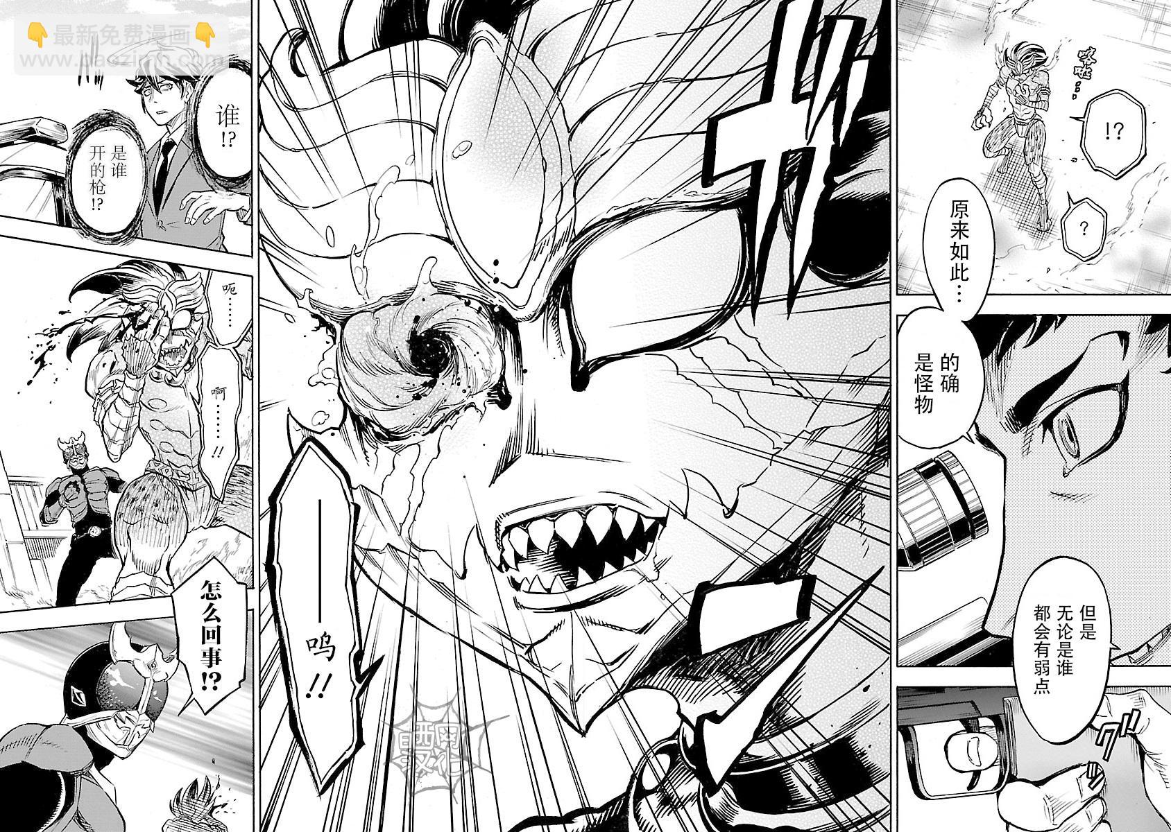 假面騎士空我（假面超人空我） - 第10話 - 2