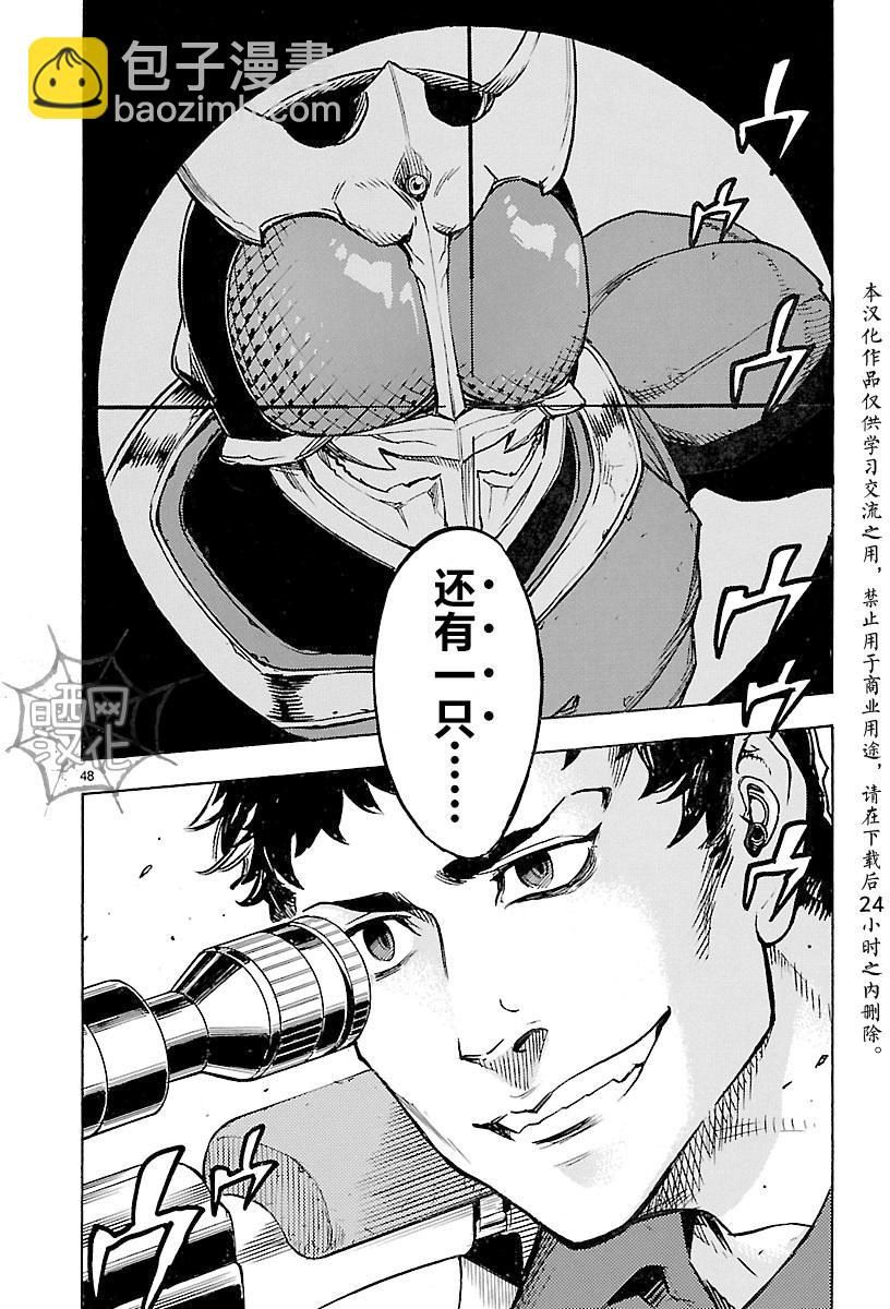 假面騎士空我（假面超人空我） - 第10話 - 3