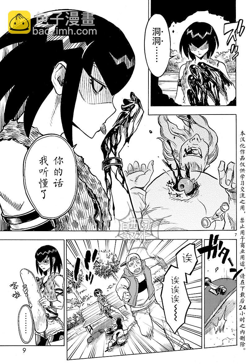 假面騎士空我（假面超人空我） - 第10話 - 7