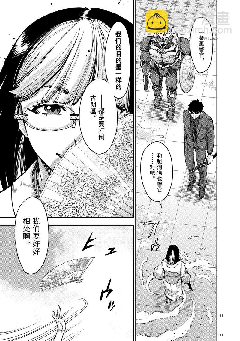 假面騎士空我（假面超人空我） - 第92話 - 4