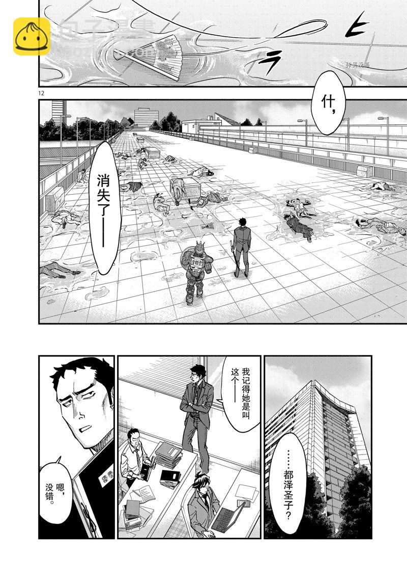 假面騎士空我（假面超人空我） - 第92話 - 5