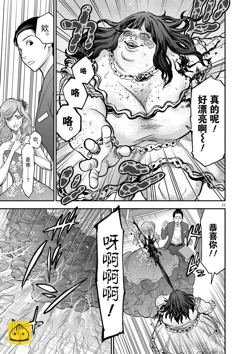 假面騎士空我（假面超人空我） - 第92話 - 2