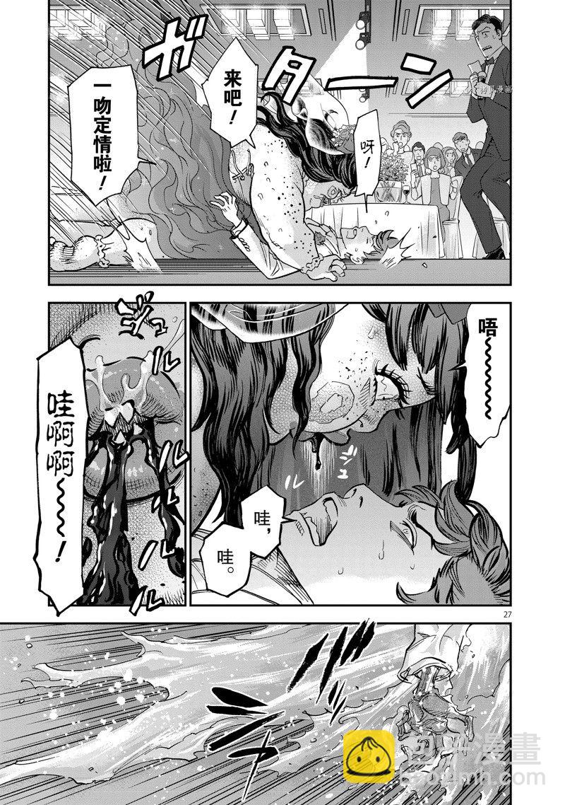 假面騎士空我（假面超人空我） - 第92話 - 6