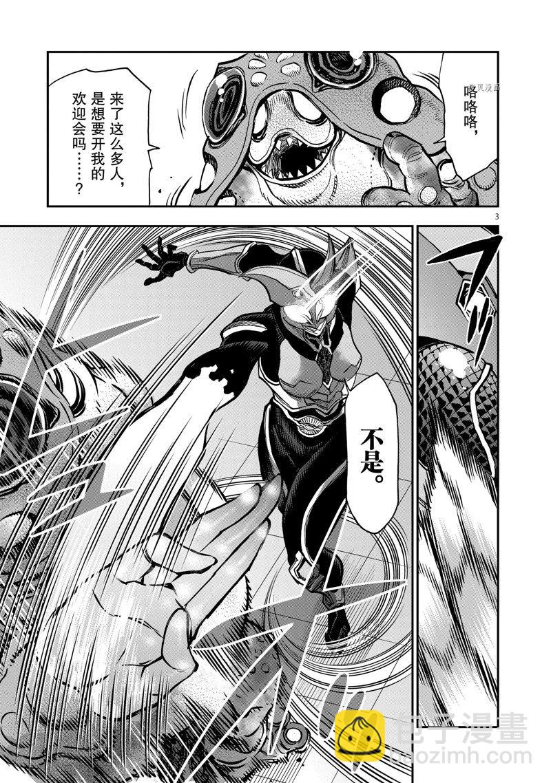 假面騎士空我（假面超人空我） - 第92話 - 3