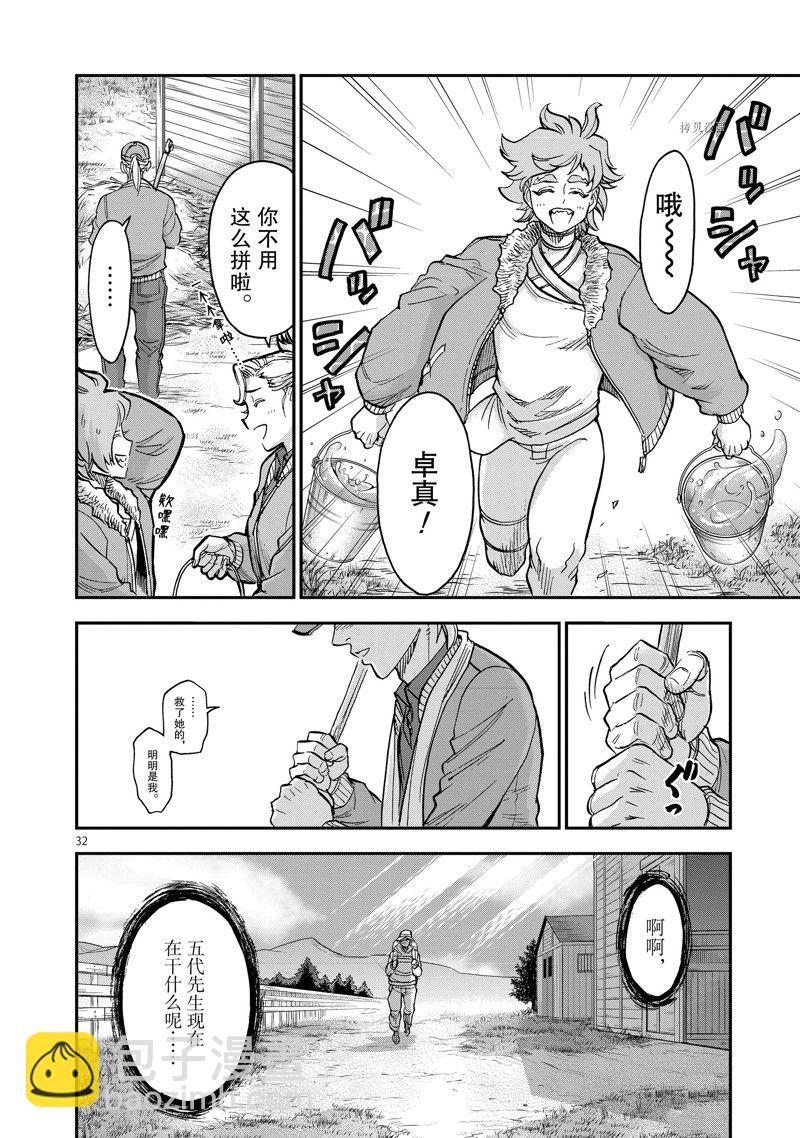 假面騎士空我（假面超人空我） - 第92話 - 4