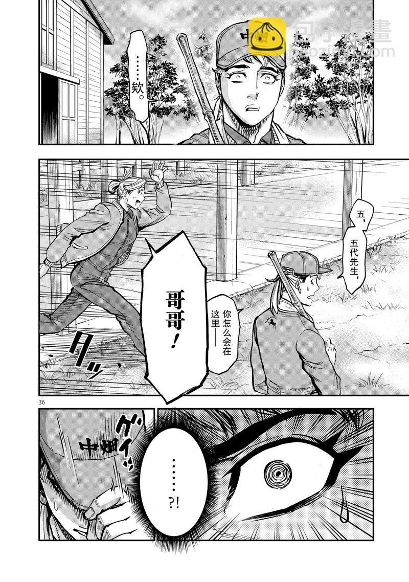 假面騎士空我（假面超人空我） - 第92話 - 1