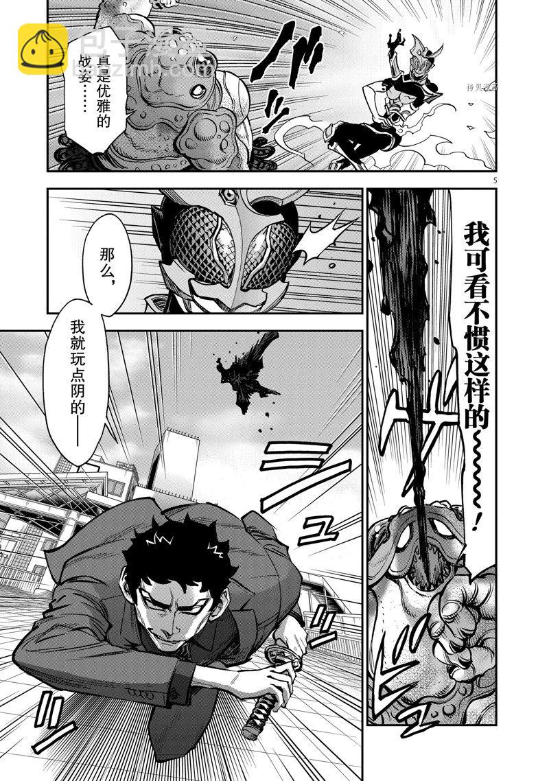 假面騎士空我（假面超人空我） - 第92話 - 5