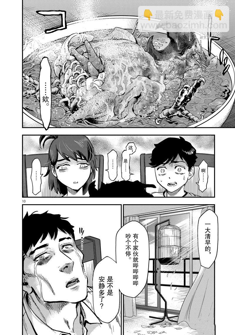 假面騎士空我（假面超人空我） - 第94話 - 2