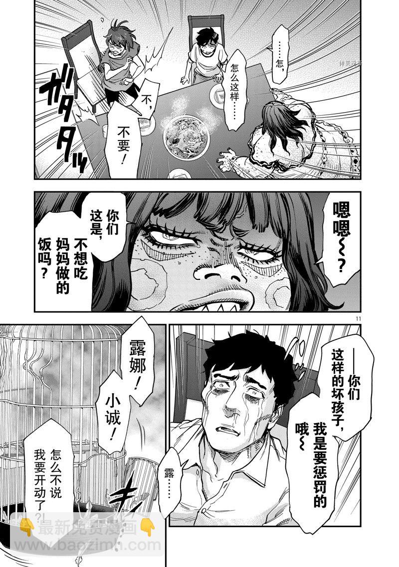 假面騎士空我（假面超人空我） - 第94話 - 3