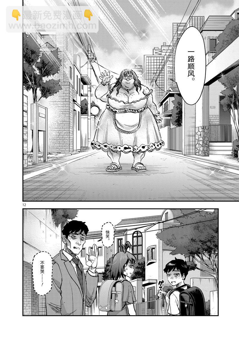 假面騎士空我（假面超人空我） - 第94話 - 4