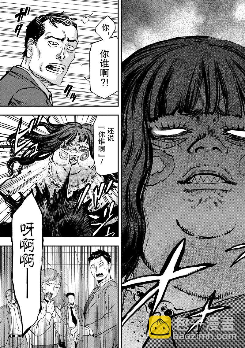 假面騎士空我（假面超人空我） - 第94話 - 1