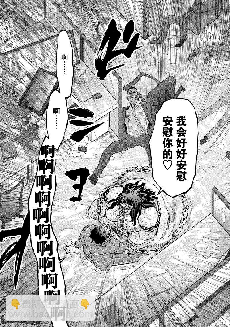 假面騎士空我（假面超人空我） - 第94話 - 3