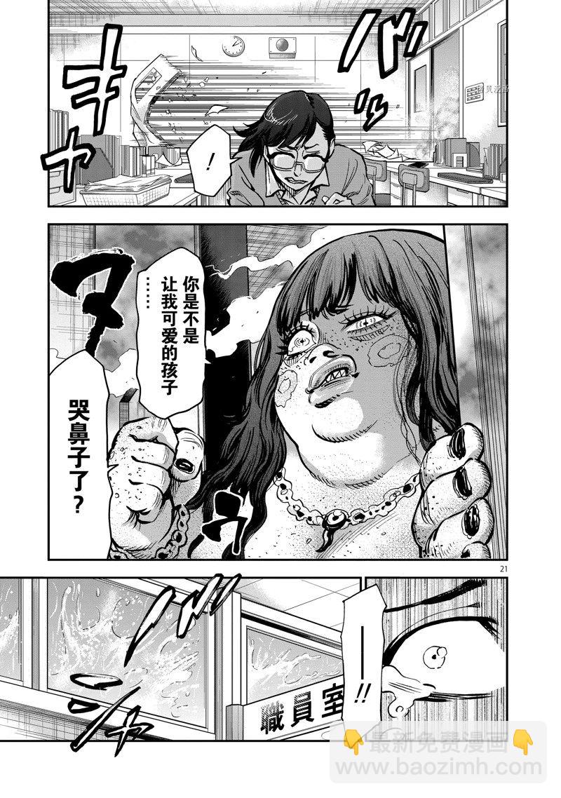 假面騎士空我（假面超人空我） - 第94話 - 5