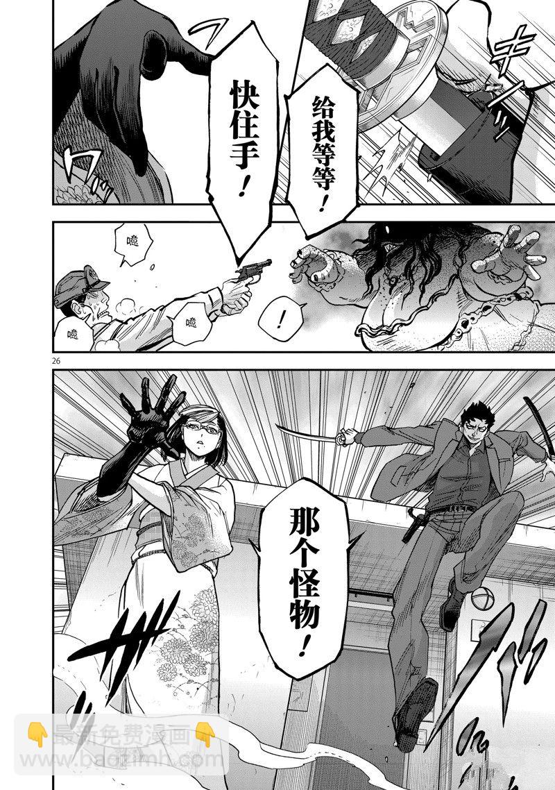 假面騎士空我（假面超人空我） - 第94話 - 2