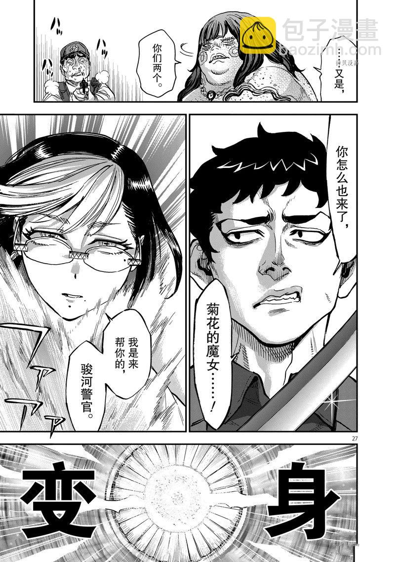 假面騎士空我（假面超人空我） - 第94話 - 3