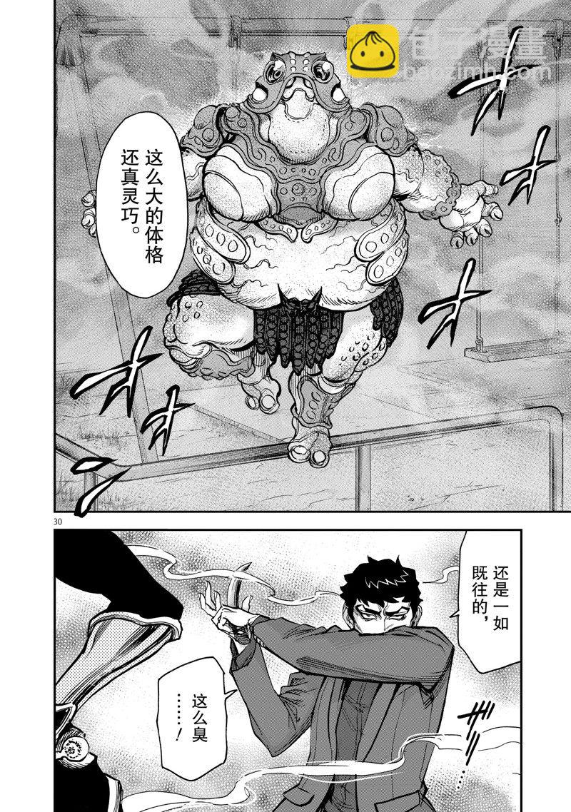 假面騎士空我（假面超人空我） - 第94話 - 6