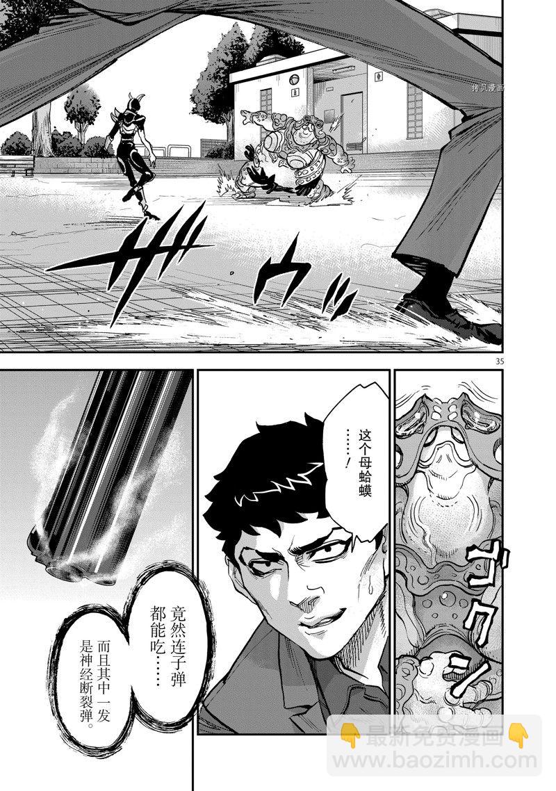 假面騎士空我（假面超人空我） - 第94話 - 3