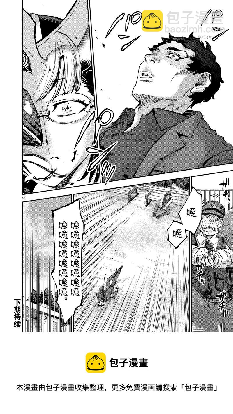 假面騎士空我（假面超人空我） - 第94話 - 8