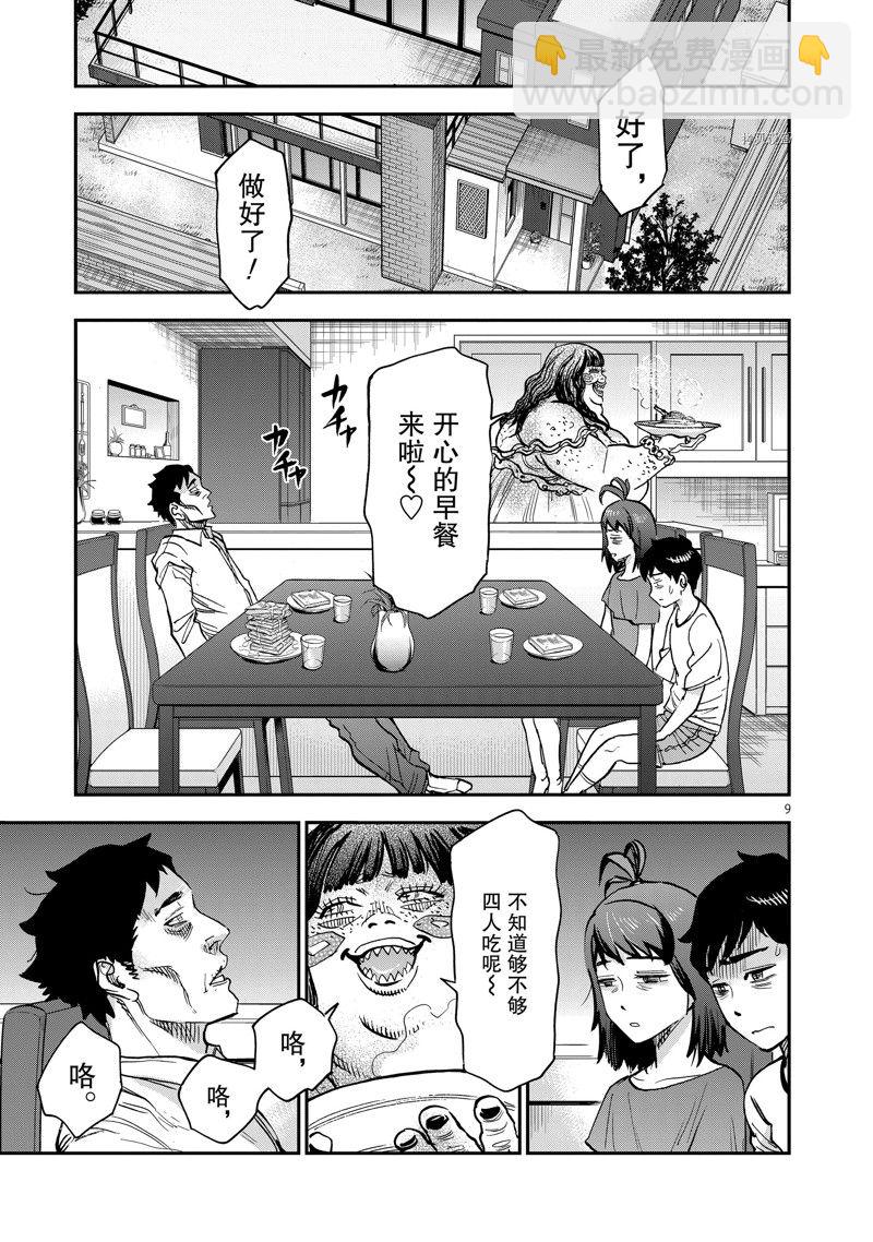 假面騎士空我（假面超人空我） - 第94話 - 1