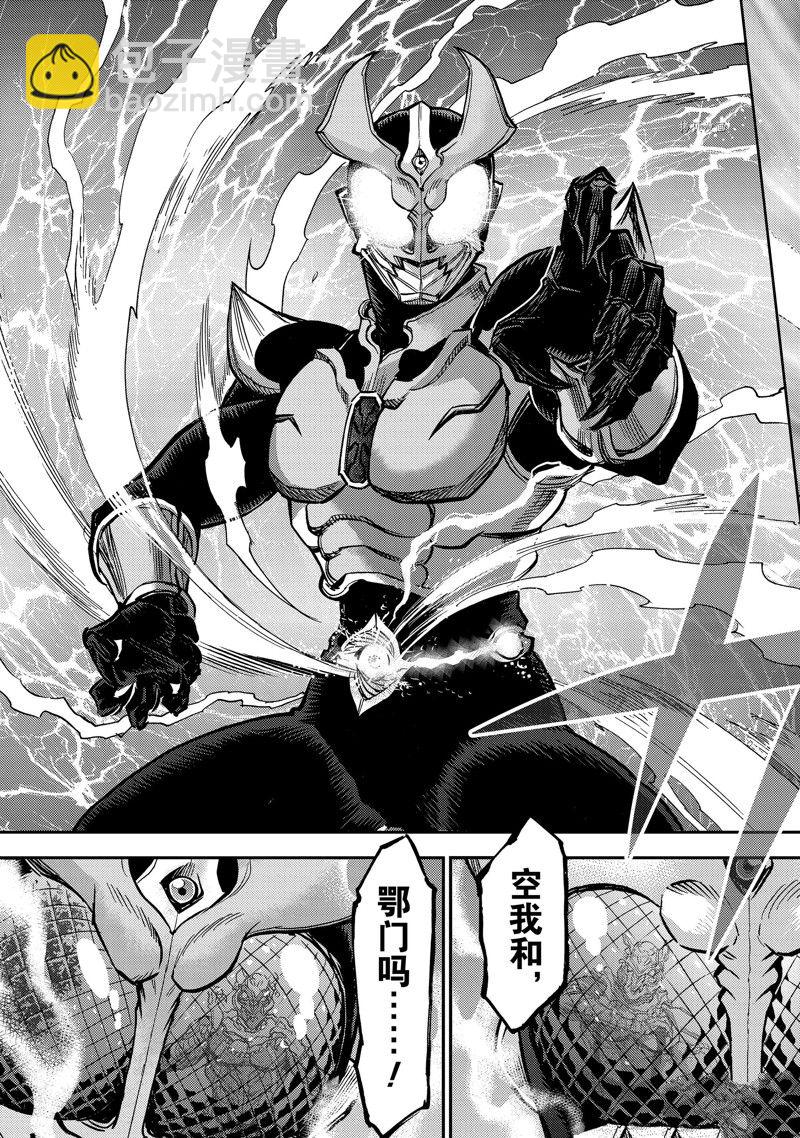 假面騎士空我（假面超人空我） - 第96話 - 5