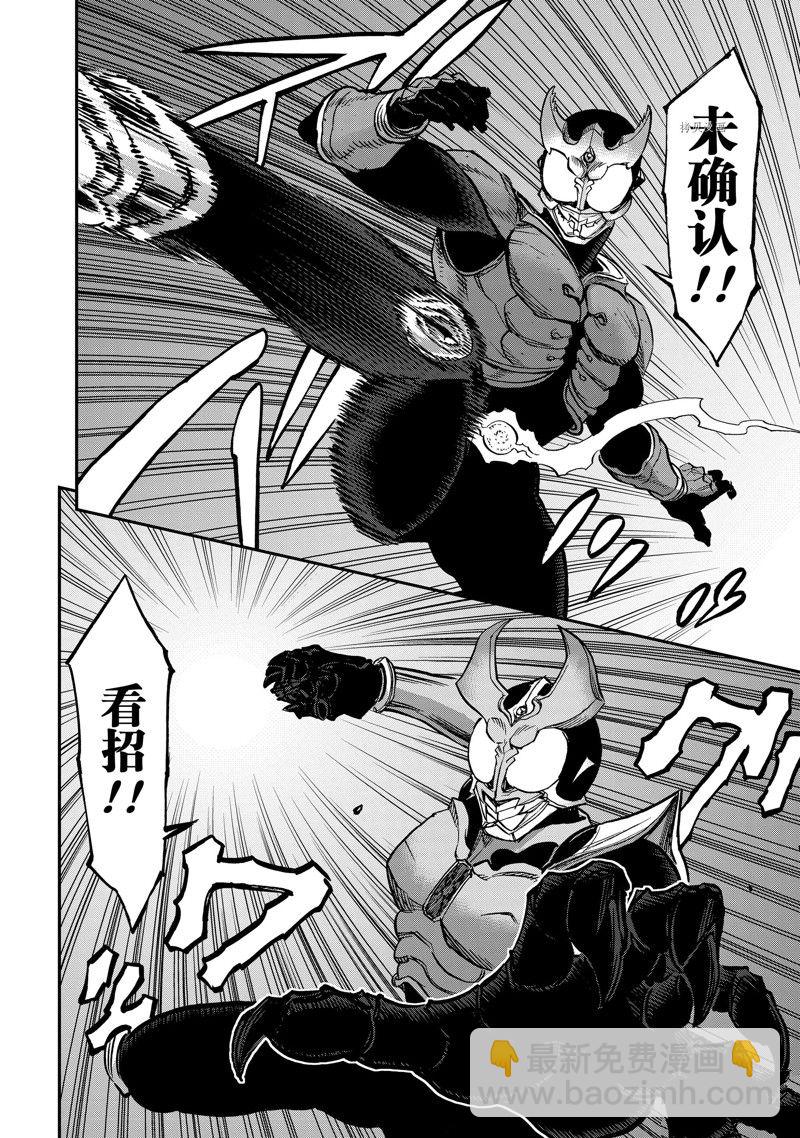 假面騎士空我（假面超人空我） - 第96話 - 6