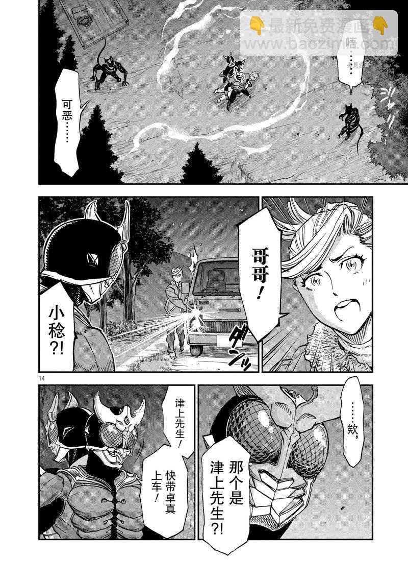 假面騎士空我（假面超人空我） - 第96話 - 2