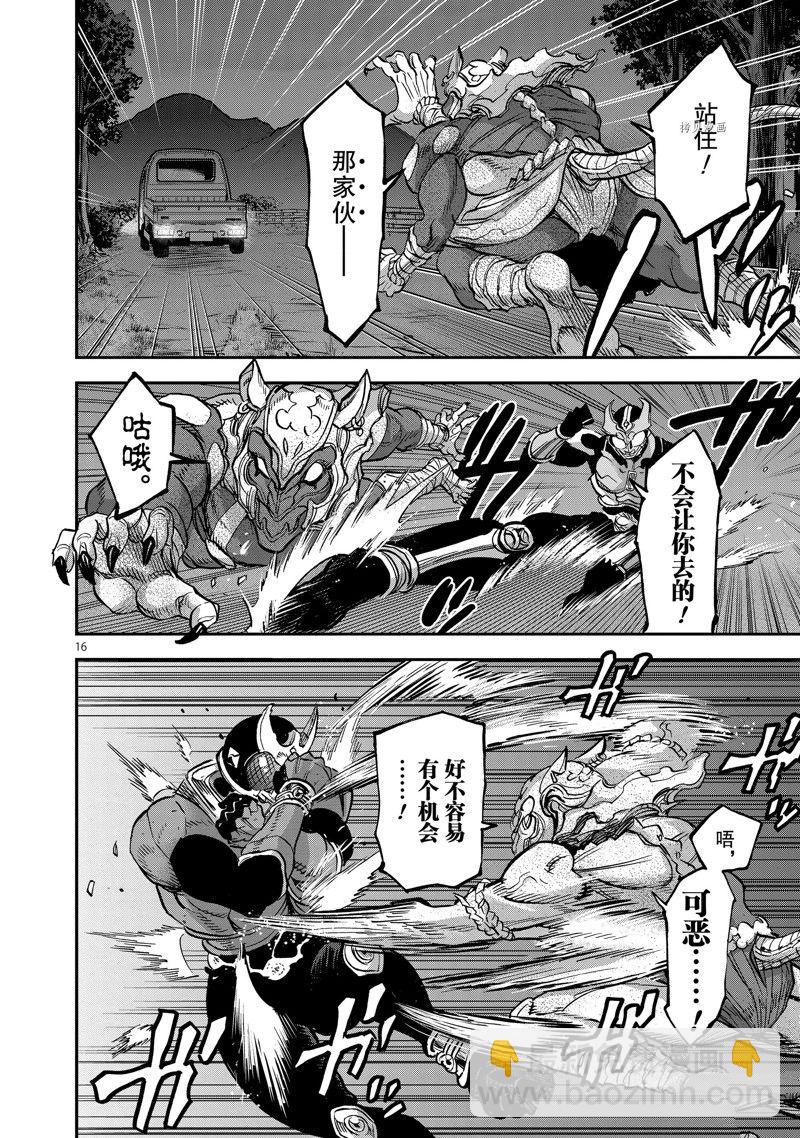 假面騎士空我（假面超人空我） - 第96話 - 4