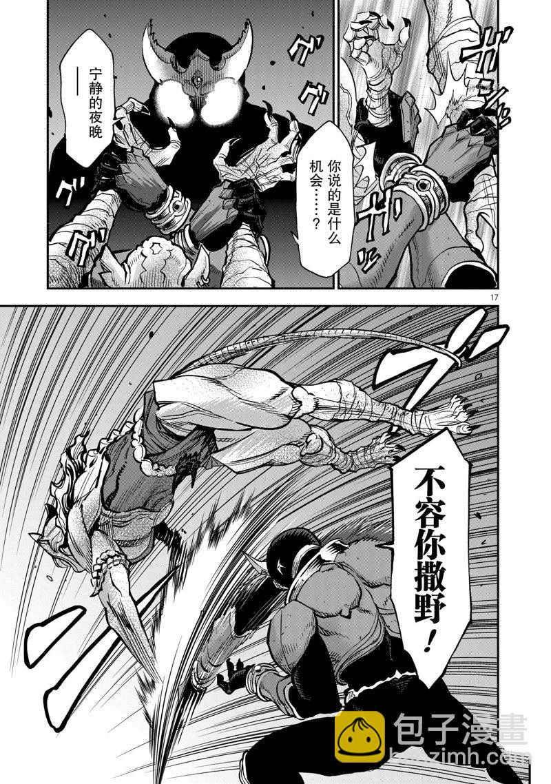 假面騎士空我（假面超人空我） - 第96話 - 5