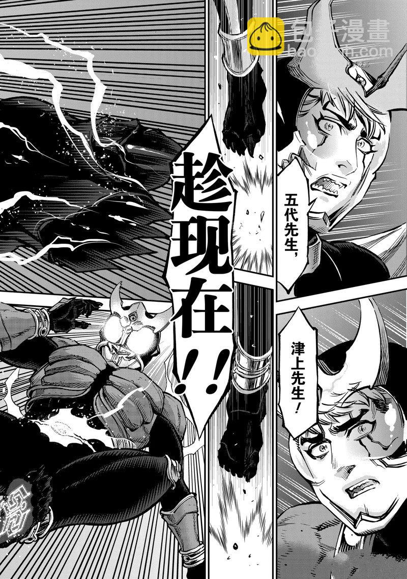 假面騎士空我（假面超人空我） - 第96話 - 2