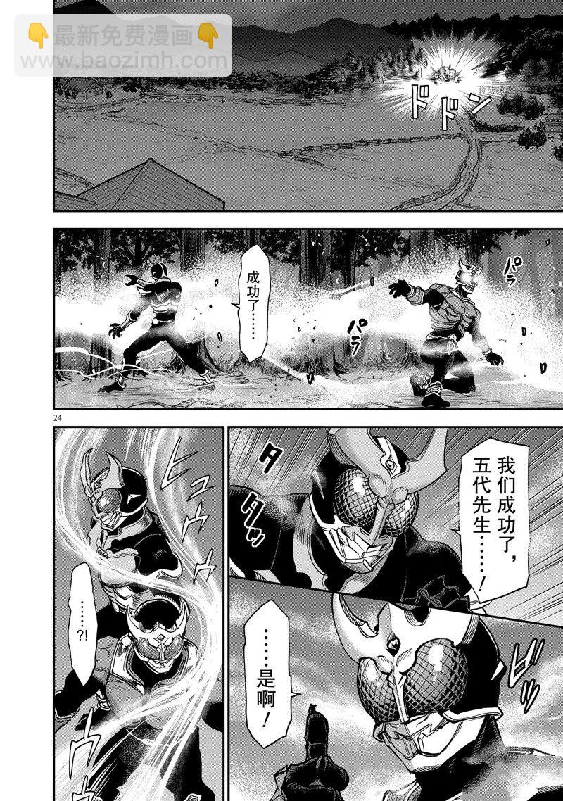 假面騎士空我（假面超人空我） - 第96話 - 6