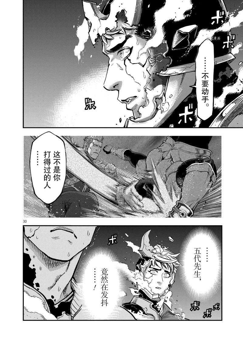 假面騎士空我（假面超人空我） - 第96話 - 6