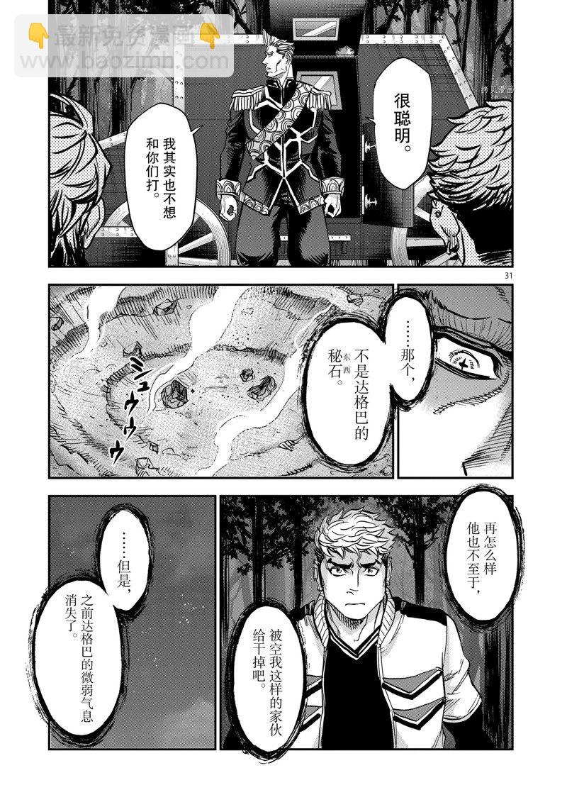 假面騎士空我（假面超人空我） - 第96話 - 1