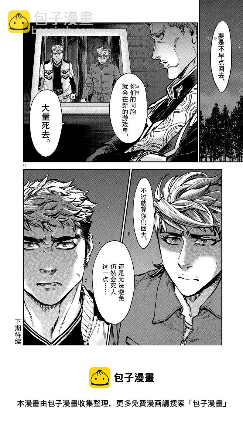 假面騎士空我（假面超人空我） - 第96話 - 4