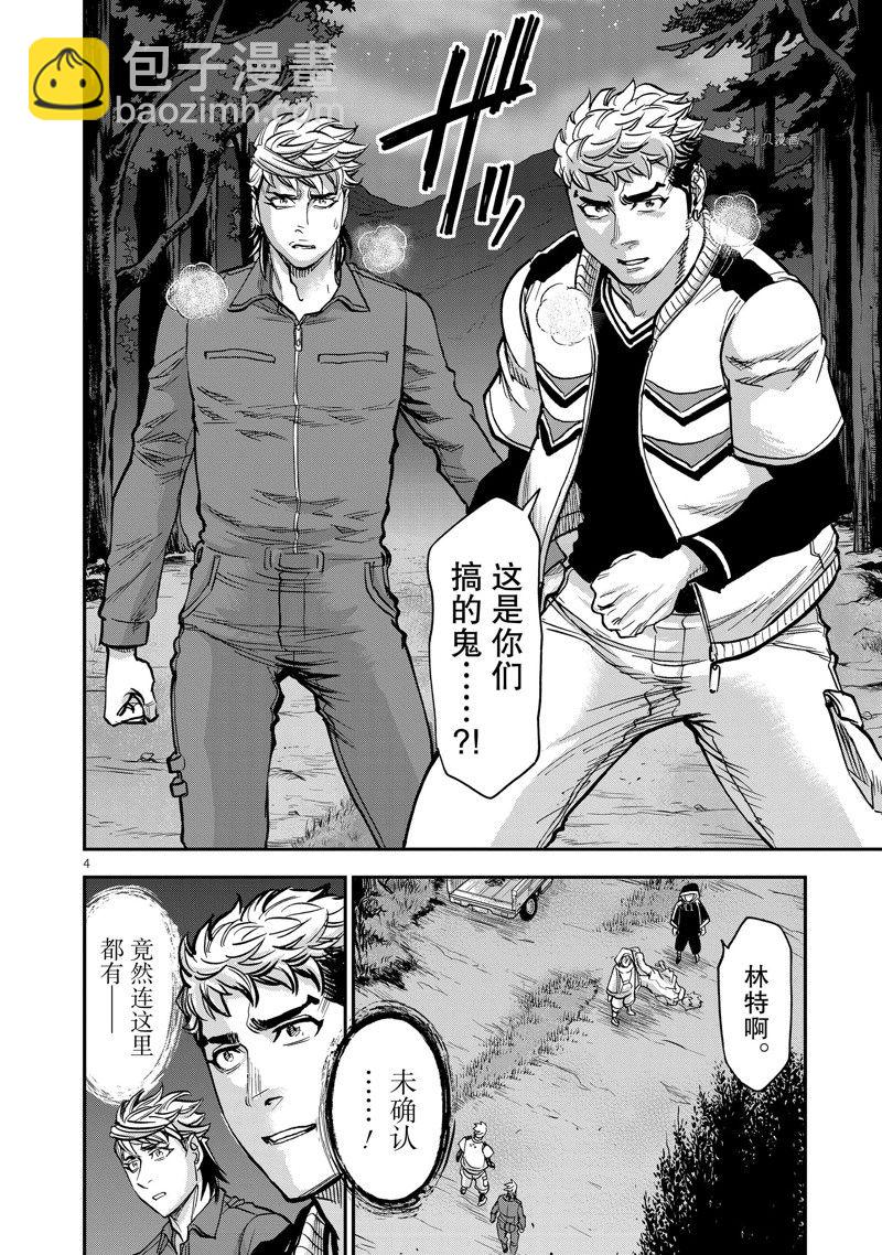 假面騎士空我（假面超人空我） - 第96話 - 4