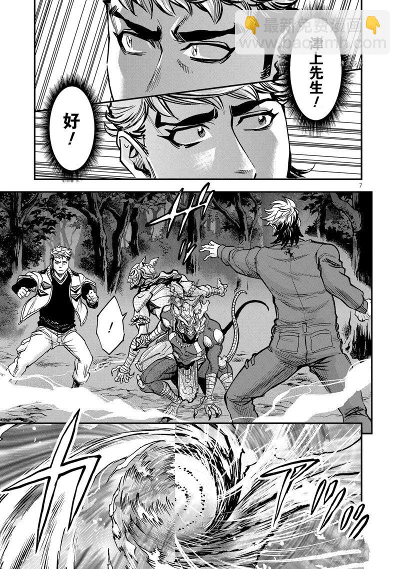 假面騎士空我（假面超人空我） - 第96話 - 1