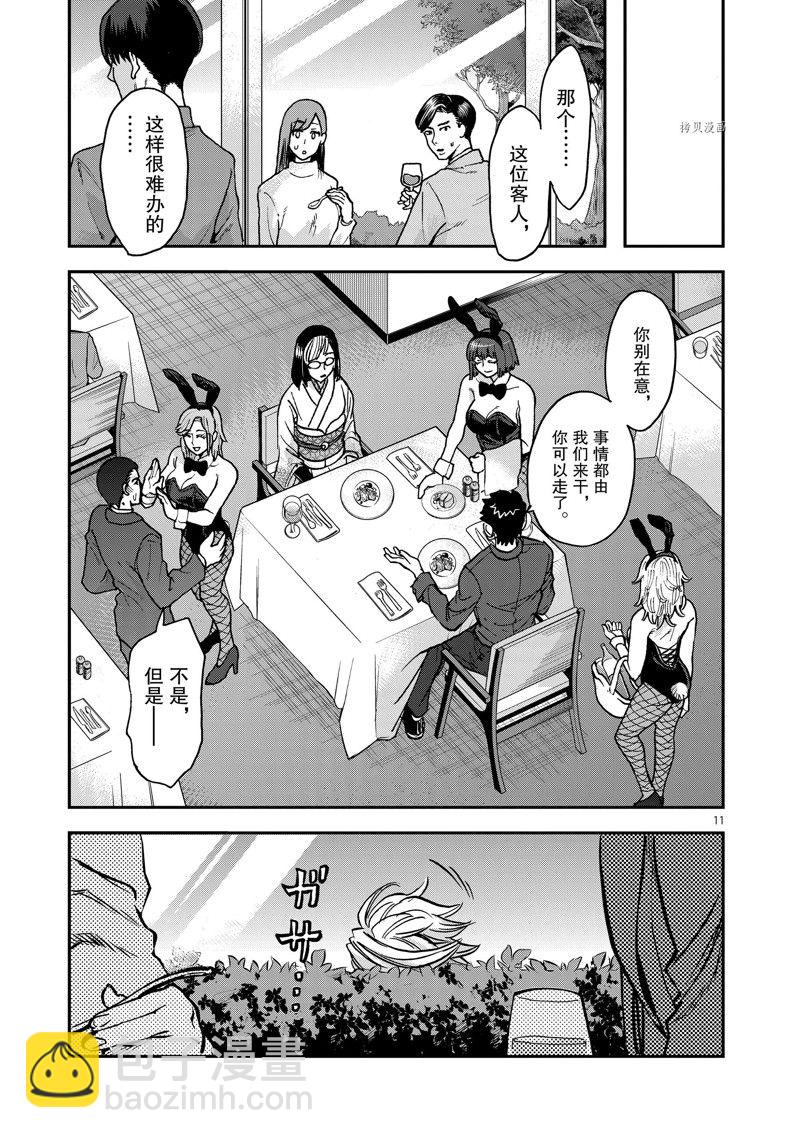 假面騎士空我（假面超人空我） - 第98話 - 3