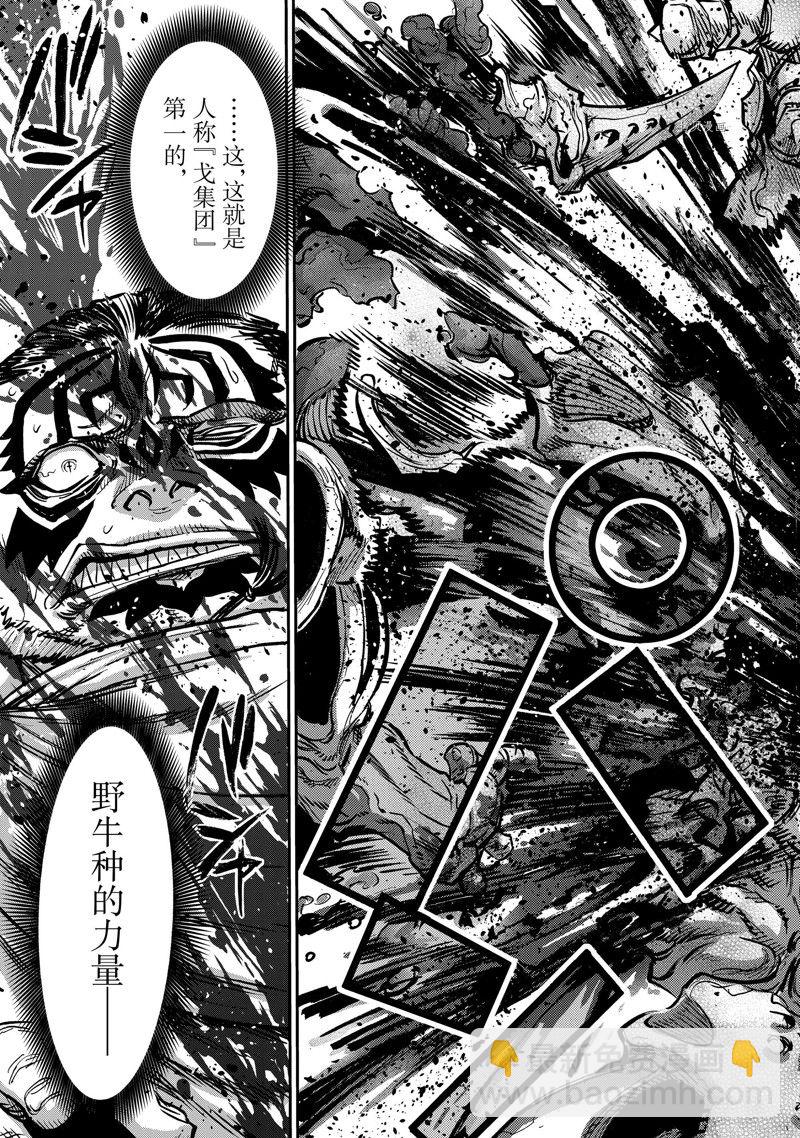 假面騎士空我（假面超人空我） - 第98話 - 1