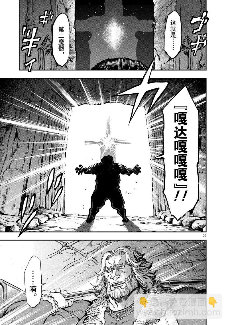 假面騎士空我（假面超人空我） - 第98話 - 3