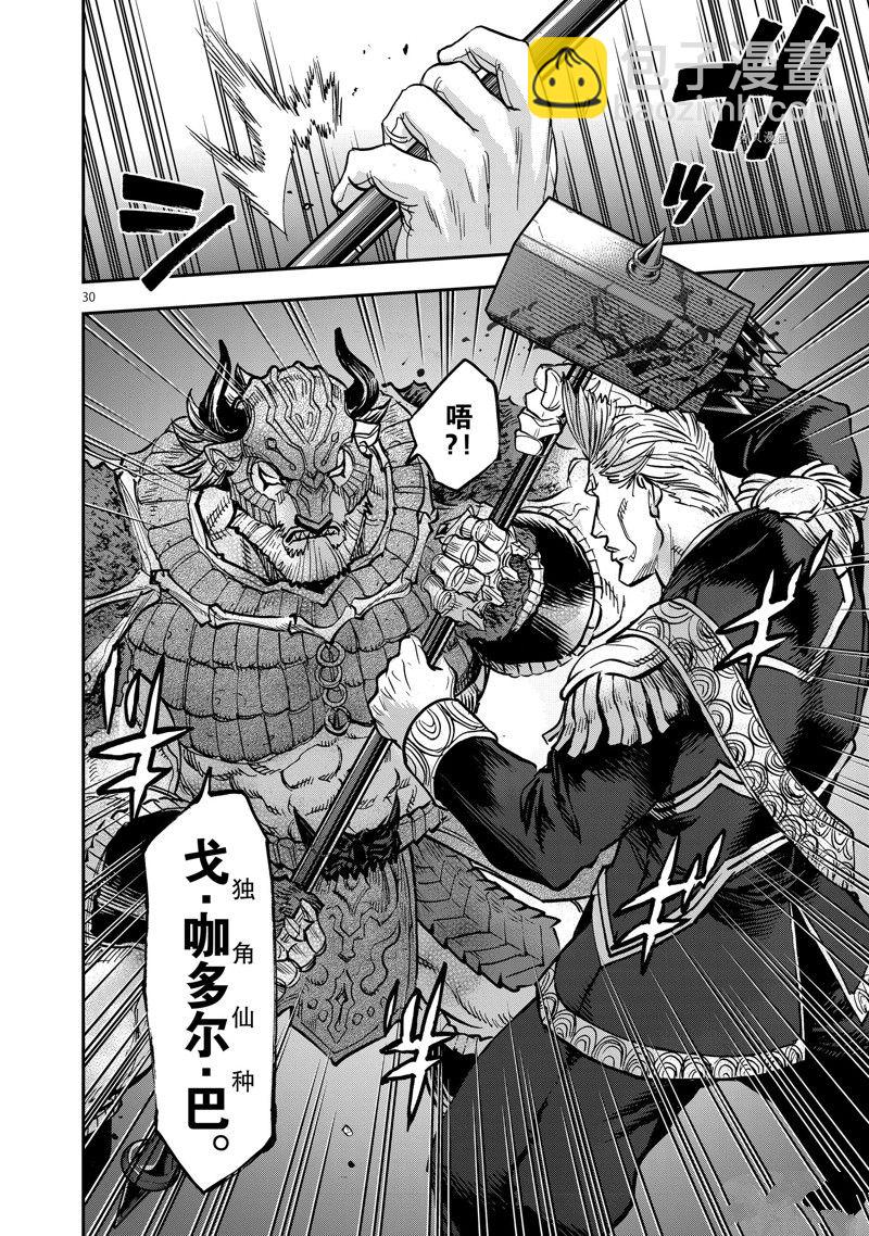 假面騎士空我（假面超人空我） - 第98話 - 6