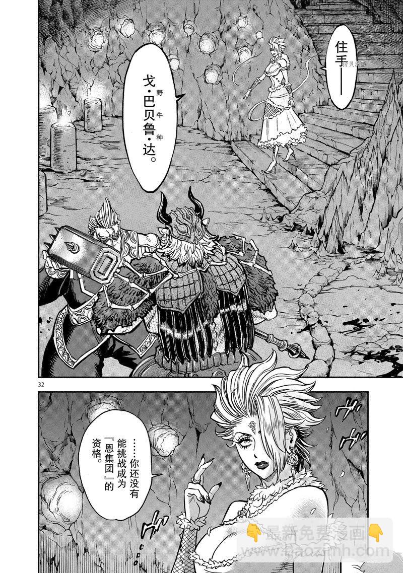 假面騎士空我（假面超人空我） - 第98話 - 8