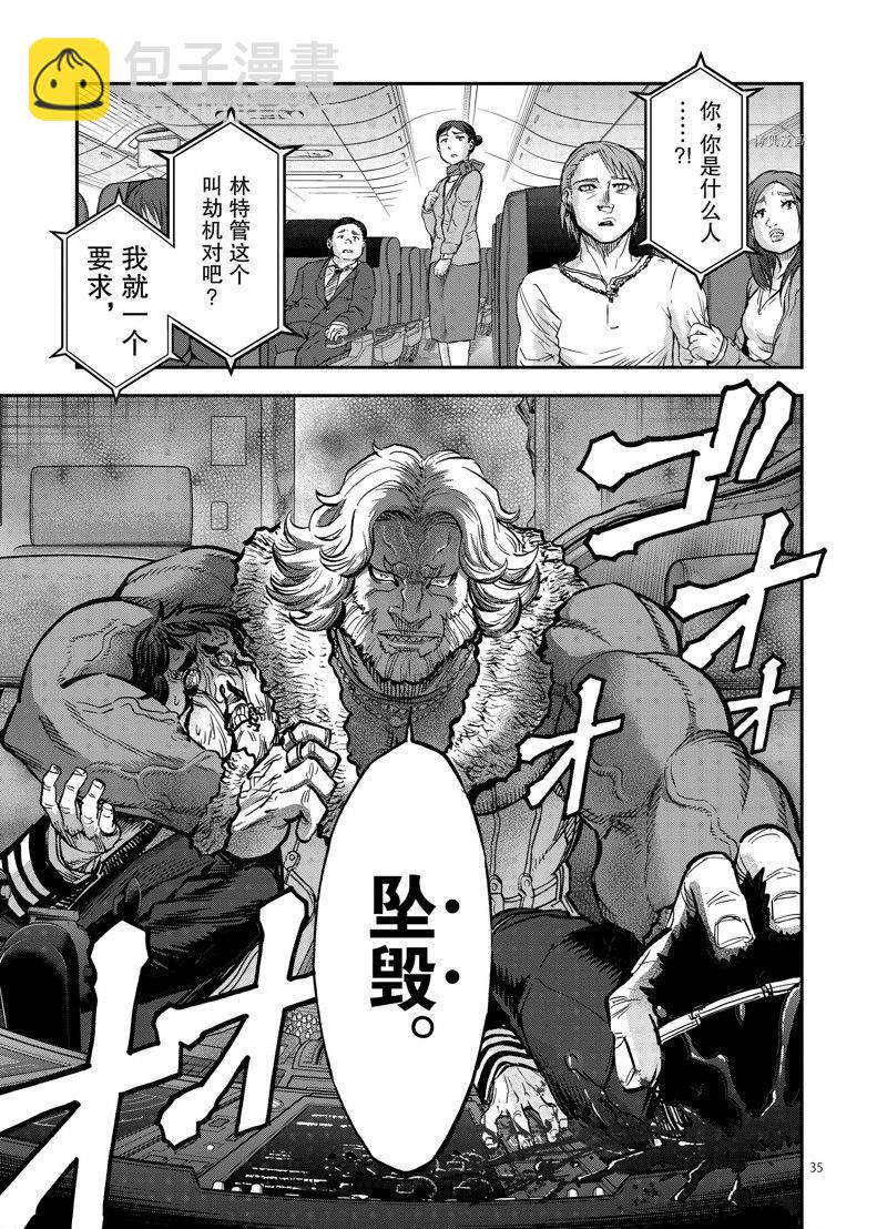 假面騎士空我（假面超人空我） - 第98話 - 3