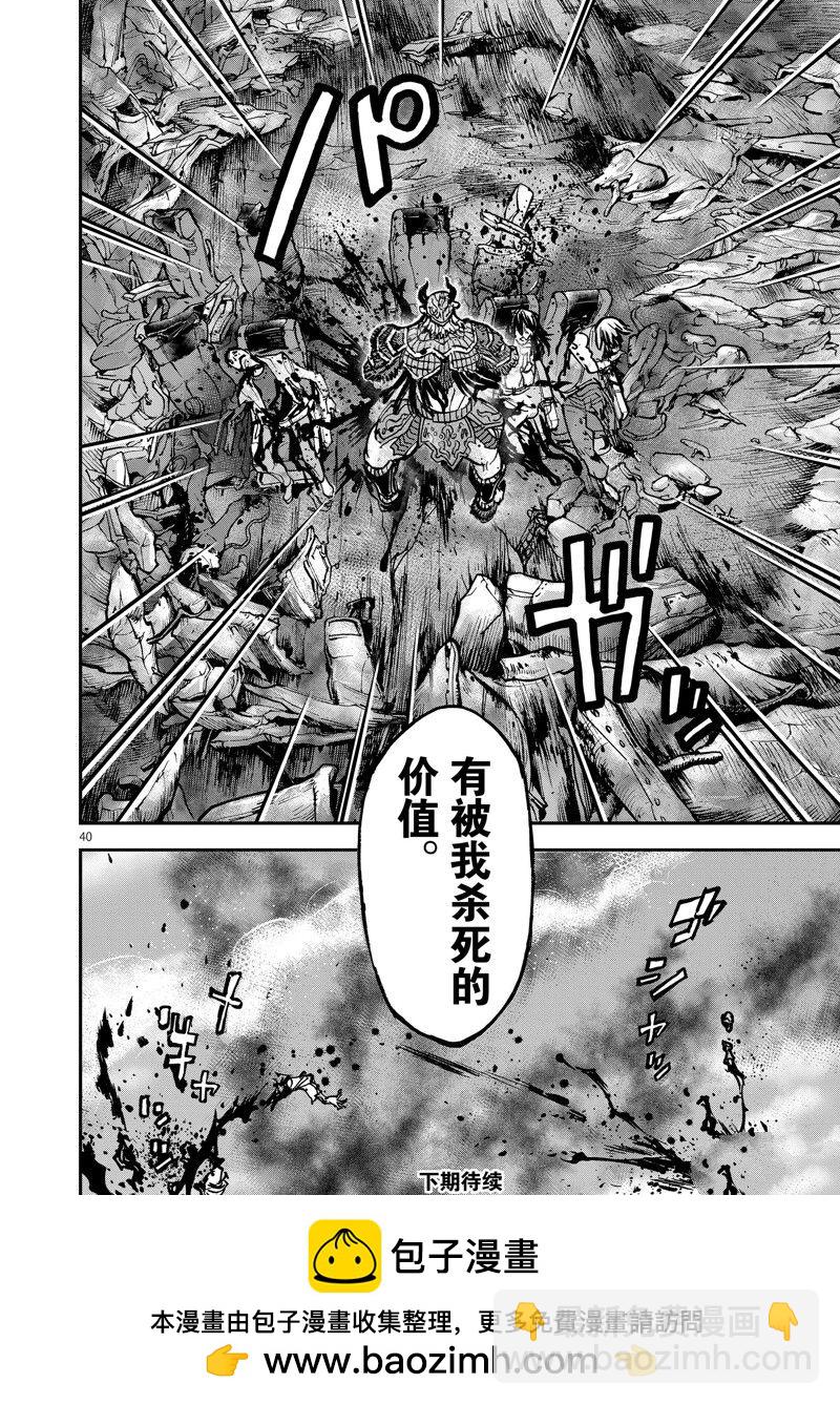 假面騎士空我（假面超人空我） - 第98話 - 8