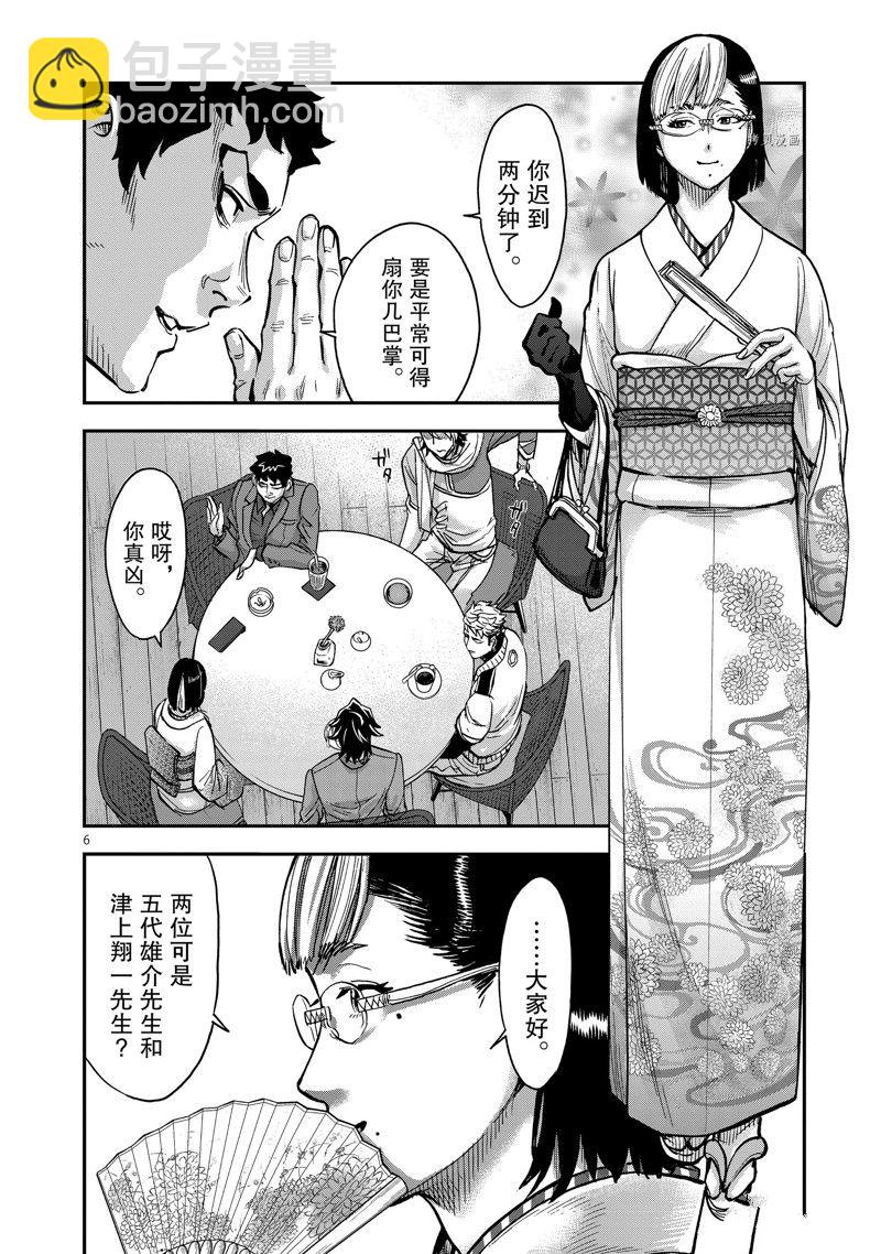 假面騎士空我（假面超人空我） - 第98話 - 6