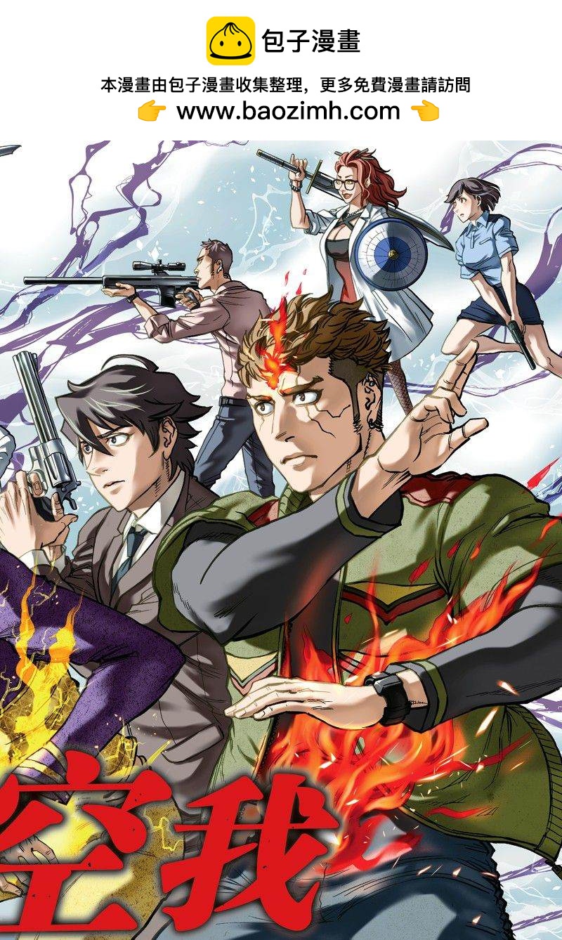 假面騎士空我（假面超人空我） - 第100話 - 2