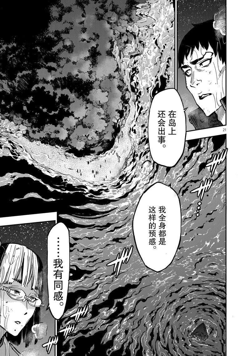 假面騎士空我（假面超人空我） - 第100話 - 7