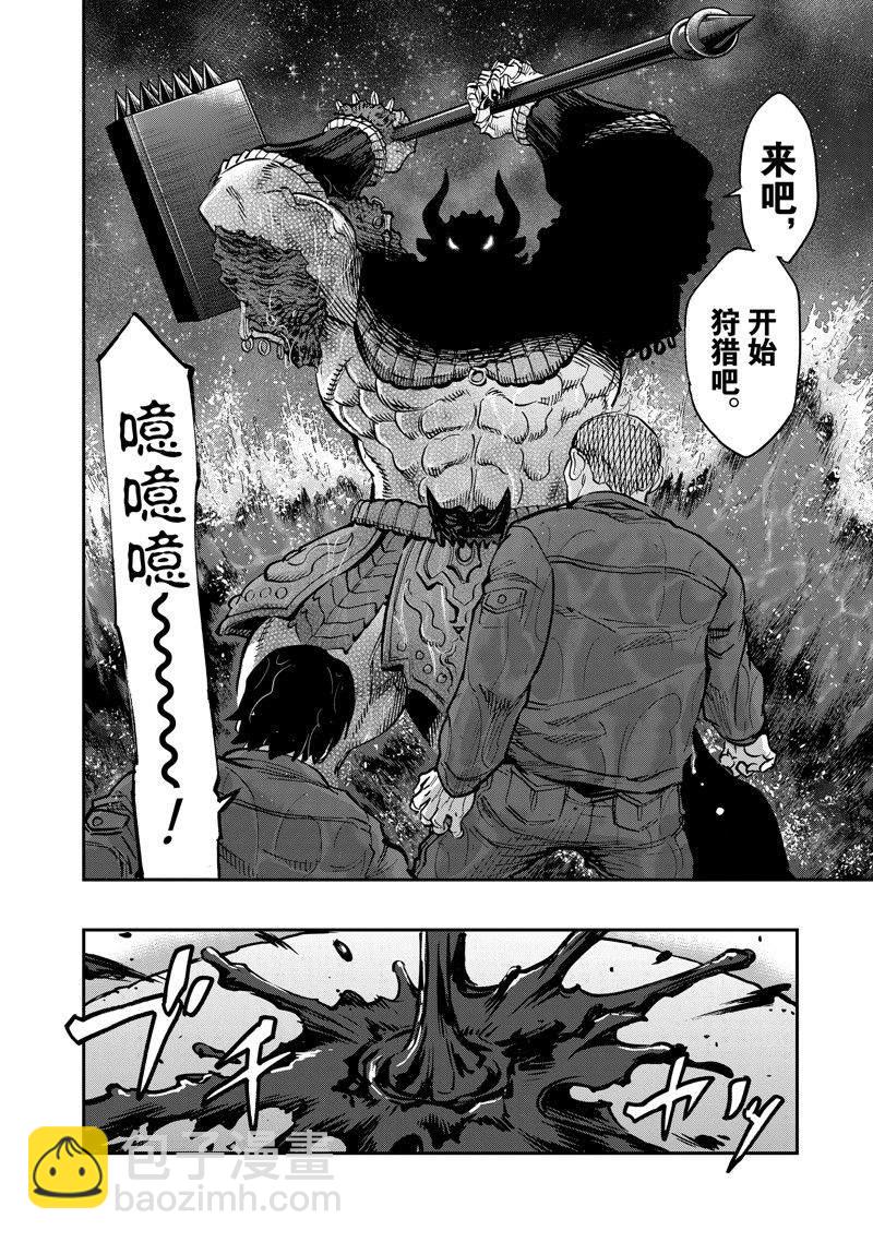 假面騎士空我（假面超人空我） - 第100話 - 5