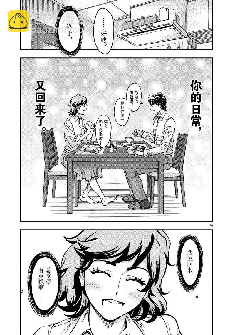 假面騎士空我（假面超人空我） - 第100話 - 1